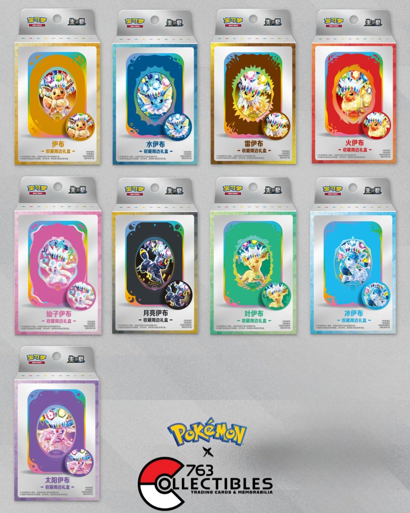 Pokemon Crystal Gathering Storage Box (Random Artwork) (Simplified Chinese)