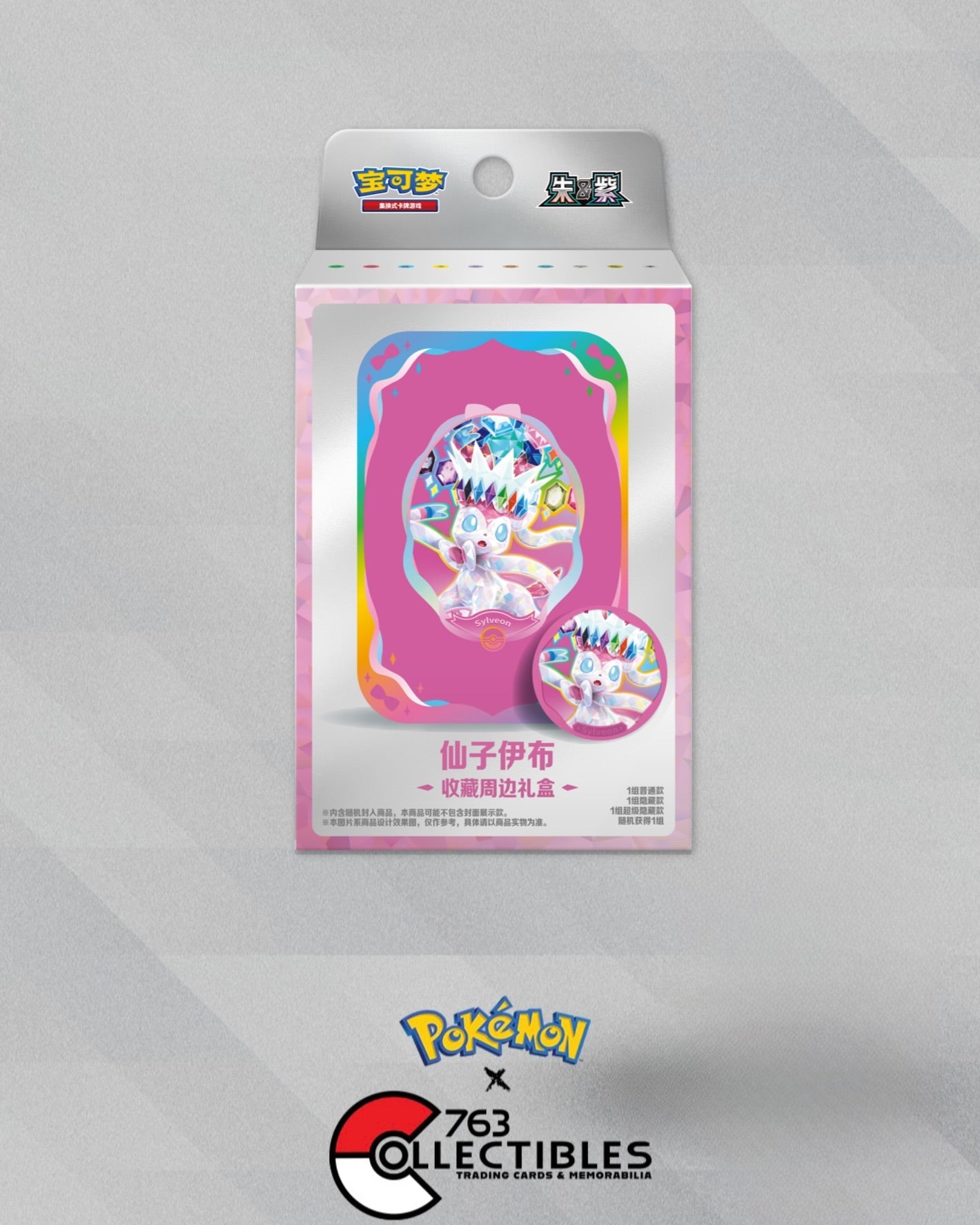 Pokemon Crystal Gathering Storage Box (Random Artwork) (Simplified Chinese)