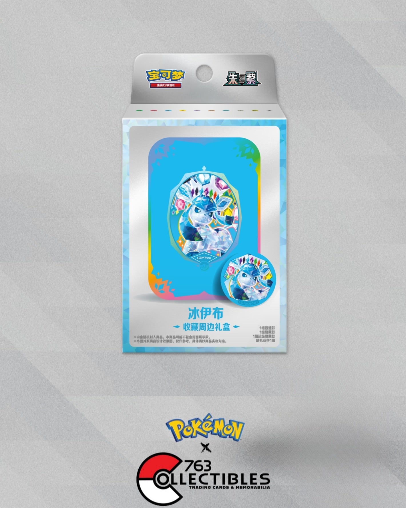 Pokemon Crystal Gathering Storage Box (Random Artwork) (Simplified Chinese)