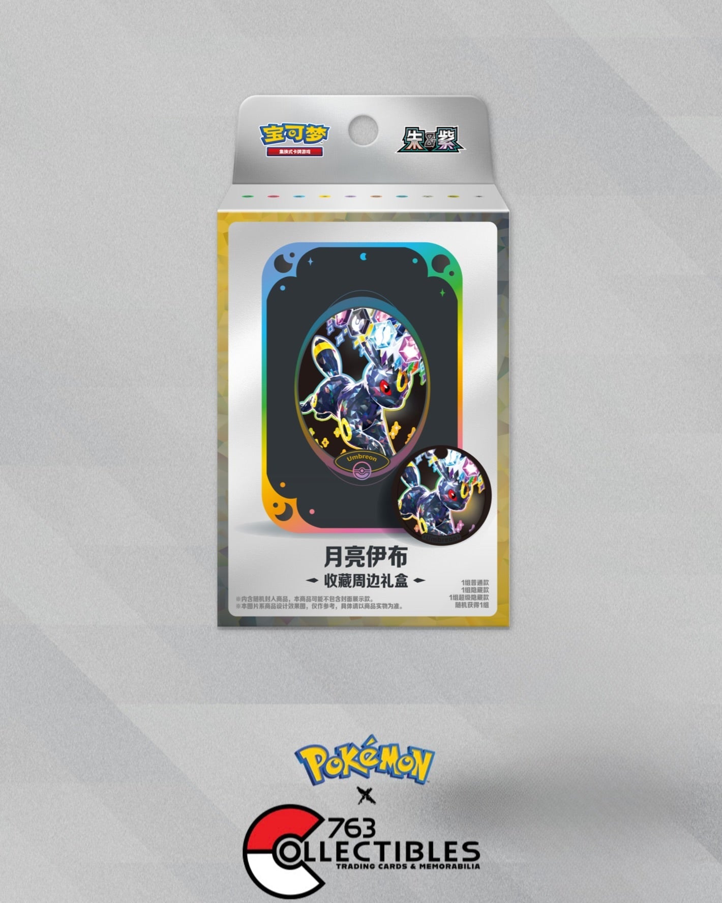 Pokemon Crystal Gathering Storage Box (Random Artwork) (Simplified Chinese)