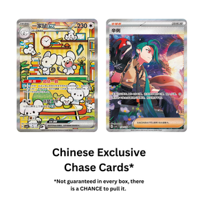 Pokemon Reward Round/Prize Turn Chinese Booster Box
