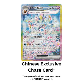 Pokemon Terastal Gathering Chinese Booster Box (SHIPS BY 6/29/26)