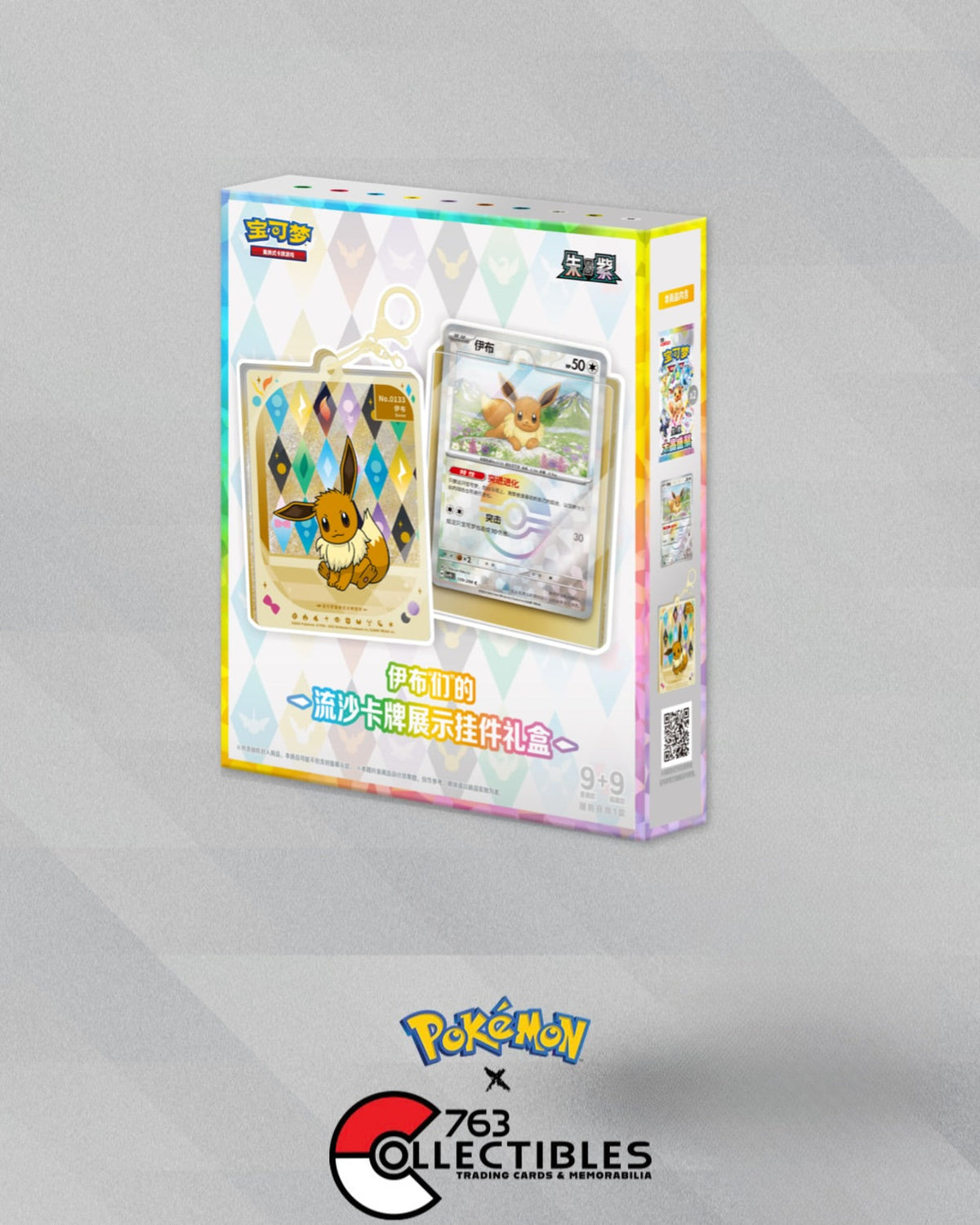 Pokemon Crystal Gathering Pendant Box (Simplified Chinese)