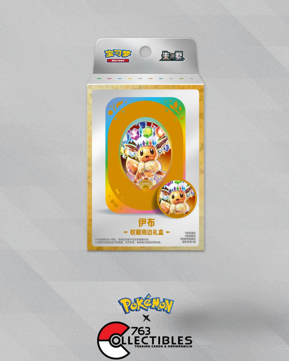 Pokemon Crystal Gathering Storage Box (Random Artwork) (Simplified Chinese)