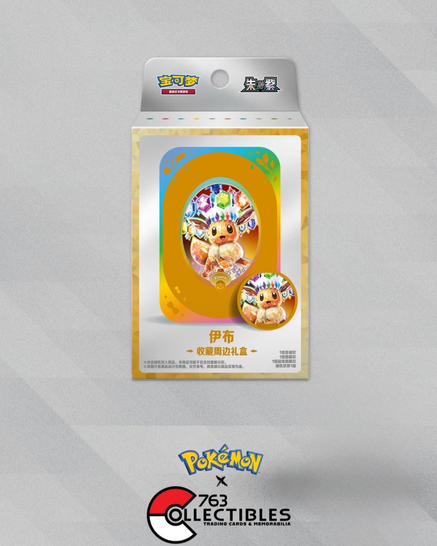 Pokemon Crystal Gathering Storage Box (Random Artwork) (Simplified Chinese)
